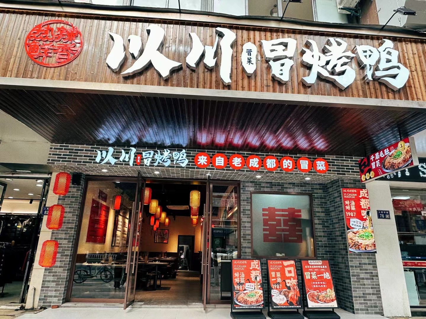 市井冒烤鸭潮流：揭秘火锅界的新宠冒烤鸭冒菜