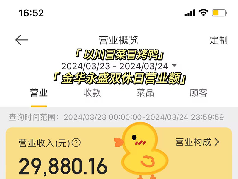 火爆的以川冒烤鸭店开在什么地方最佳？