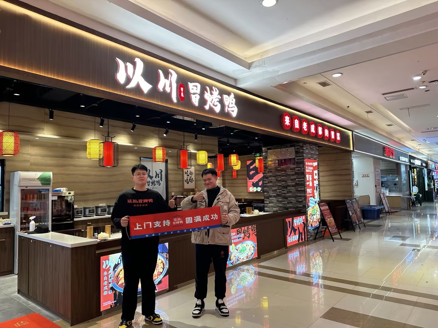 开一家以川冒菜冒烤鸭店，怎样做才能降低风险？