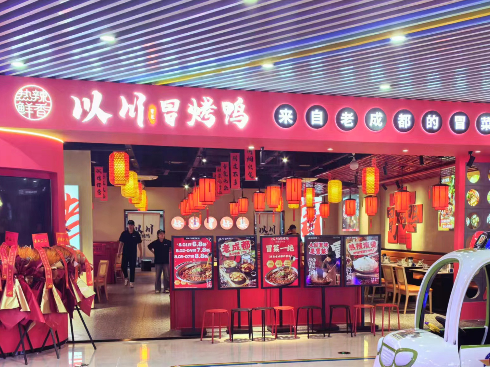 以川冒烤鸭加盟，小县城轻松打造日入两万奇迹